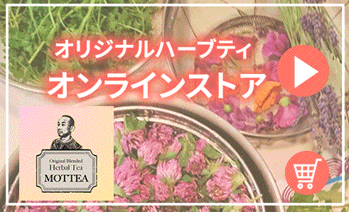 ECサイトはこちら
